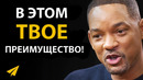 «Когда Я Начинал, Это Было Невозможно!» | Уилл Смит (#Энтспрессо)