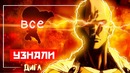 ОНИ ЗНАЮТ – Что Если Бы ВСЕ Узнали О Силе Сайтамы В АНИМЕ Ванпанчмен