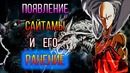 Темноблеск против жучего и ранение сайтамы [обзор манги 148 главы] One punch man