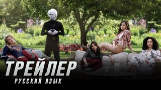 День отдыха – Супергёрл и Зачарованные The CW Русский трейлер (Дубляж 2018)