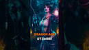 Стоит ли играть в Dragon Age: The Veilguard
