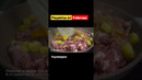 Куриные сердечки #наужин #potato #еда #chicken #delicious #recipes #youtube #вкусно #shorts