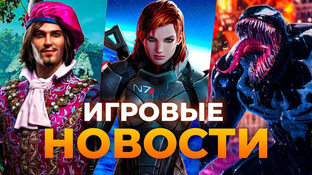 THE WITCHER 4 // GTA VI // MARVEL’S VENOM // UNTIL DAWN 2 // ONIMUSHA: WAY OF THE SWORD