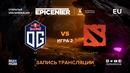 EPICENTER XL – OG vs LoTv (Game 2, EU Qualifier)