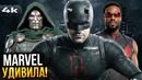 Тор и Кэп заодно с Доктором Думом? Все новости Marvel и Обзор Чудо-Человека