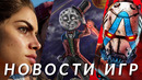 GTA 6, Borderlands 4, Elden Ring: Nightreign, The Outer Worlds 2, Ghost of Yotei, REKA | НОВОСТИ ИГР