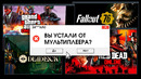 ЗА*ЛО. МУЛЬТИПЛЕЕР УБИВАЕТ ИГРЫ