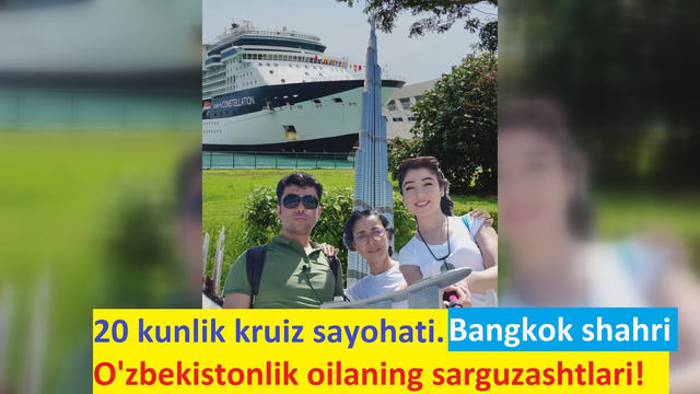 Путешествие в БАНГКОК (Таиланд). 20 дней в круизе. Приключения семьи из Узбекистана