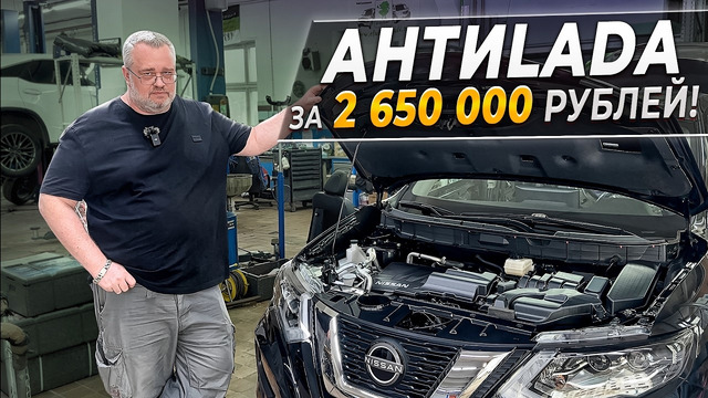 Nissan X-Trail 2026 – Японец по цене Lada и Китая