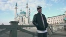 L’ONE – Тур ‘ВСЁ! ИЛИ НИЧЕГО’ (Эпизод 12. Казань)