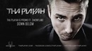 Tha Playah & Promo ft. Snowflake – Down Below