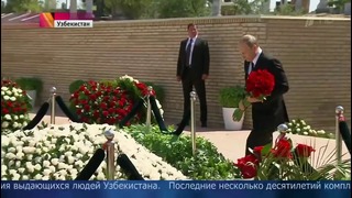 Владимир Путин почтил память Ислама Каримова в Самарканде
