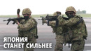 Япония снова увеличит расходы на оборону