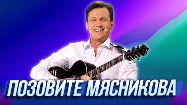 Позовите Мясникова — Уральские Пельмени | География Уральских Пельменей – Туркменистан