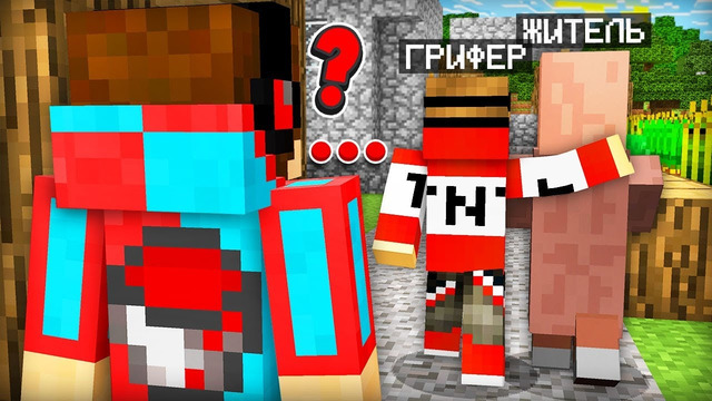 ЭТОТ ЖИТЕЛЬ ПОДРУЖИЛСЯ С ГРИФЕРОМ В МАЙНКРАФТ | Компот Minecraft