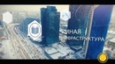 Astex astana smart city 2016 «умный город» для счастливой жизни