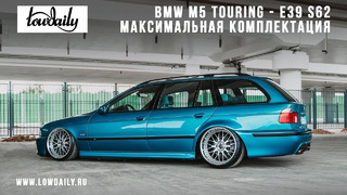 BMW M5 Touring E39 S62 – Максимальная комплектация