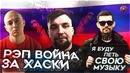 Oxxxymiron, Баста и Noize MC – Я буду петь свою музыку