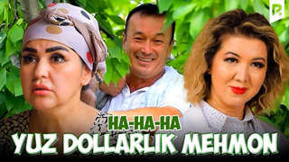 Ha-ha-ha – Yuz dollarlik mehmon (hajviy ko’rsatuv)