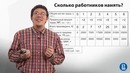 Экономика для неэкономистов 5.4