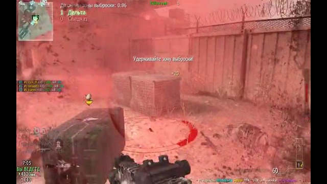 MW3-#Dome – Зона выброски