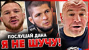 УДИВИЛ ВСЕХ! ХАБИБ ПОСТАВИЛ УСЛОВИЕ UFC! МАХАЧЕВ ПРОВЕДЕТ БОЙ ЗА ПОЯС. НОВОСТИ ММА