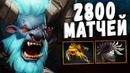 2800 матчей на баратруме – spirit breaker offlane dota 2