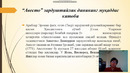 Дин ва жамият