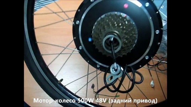 Мотор-колесо 500Вт 48В для электровелосипеда
