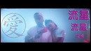 Dj Kan – Раздета (премьера клипа, 2017)