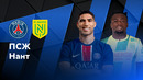 ПСЖ – Нант | Лига 1 2024/25 | 13-й тур | Обзор матча