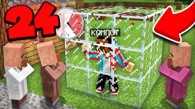 24 ЧАСА В СТЕКЛЯННОЙ КОРОБКЕ В МАЙНКРАФТ | Компот Minecraft