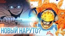 НОВЫЙ НАРУТО? МАНГА В 2019 От Автора Масаши Кишимото – Samurai 8