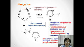 Гетероциклические соединения