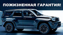 Автомобиль с вечной гарантией. Представили TANK700