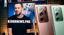 Samsung, за что? – note 20 ultra + exynos #keddrnews