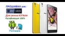 Lenovo K3 Note на Android 6.0 – официальная прошивка ROW с последующими обновлениями