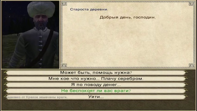 Mount & Blade Огнем и мечом – Прохождение – #8 – Опять