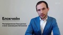 Что такое биткоин и от чего зависит его стоимость