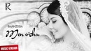 Shahzoda – Men o’sha (music version 2018)
