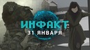 Microsoft может купить Electronic Arts, Shadow of the Colossus—Инфакт от 31.01.2018