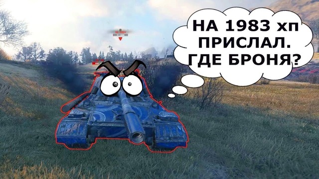 ПРИКОЛЬНЫЕ моменты из World of Tanks #60