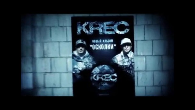 Krec – Блик