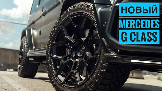 Новый Mercedes G class. Геликов станет больше