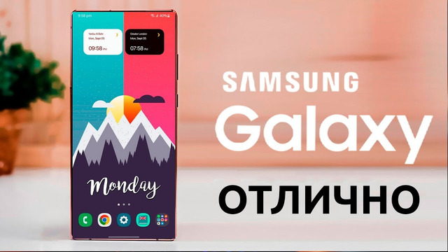 Samsung Galaxy – ХОРОШИЕ НОВОСТИ