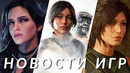 Rainbow Six Siege X, Syberia, Ведьмак 3, Tomb Raider 4, Intergalactic, Path of Exile 2 | НОВОСТИ ИГР