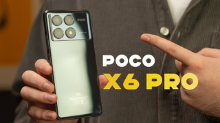 Обзор POCO X6 Pro – геймерский смартфон за полцены