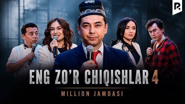 Million jamoasi – Eng zo’r chiqishlari 4