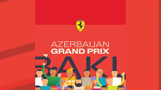 Мультфильм от Scuderia Ferrari о Гран-При Азербайджана