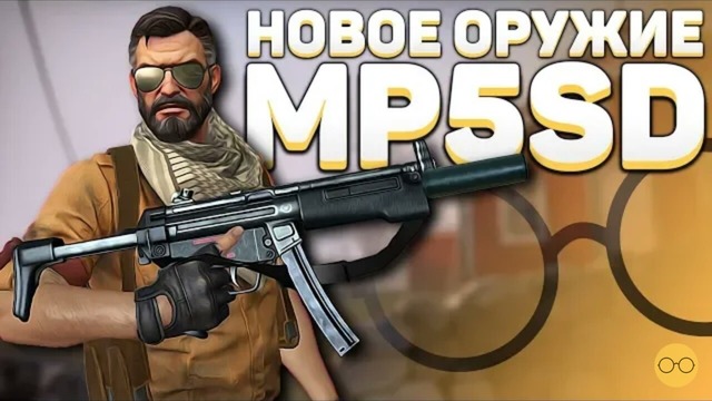 Оружие MP5SD, одежда, Survival Режим – обновление CS:GO